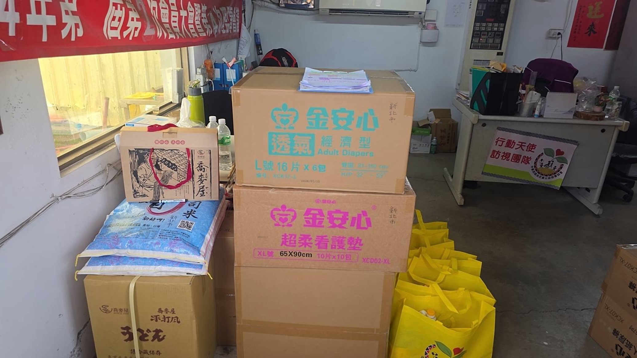 【送暖行動．新北關懷】🚚(標題圖檔)