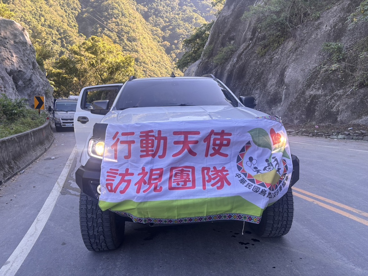 🌧️【緊急支援｜攜手送暖台東部落】(標題圖檔)