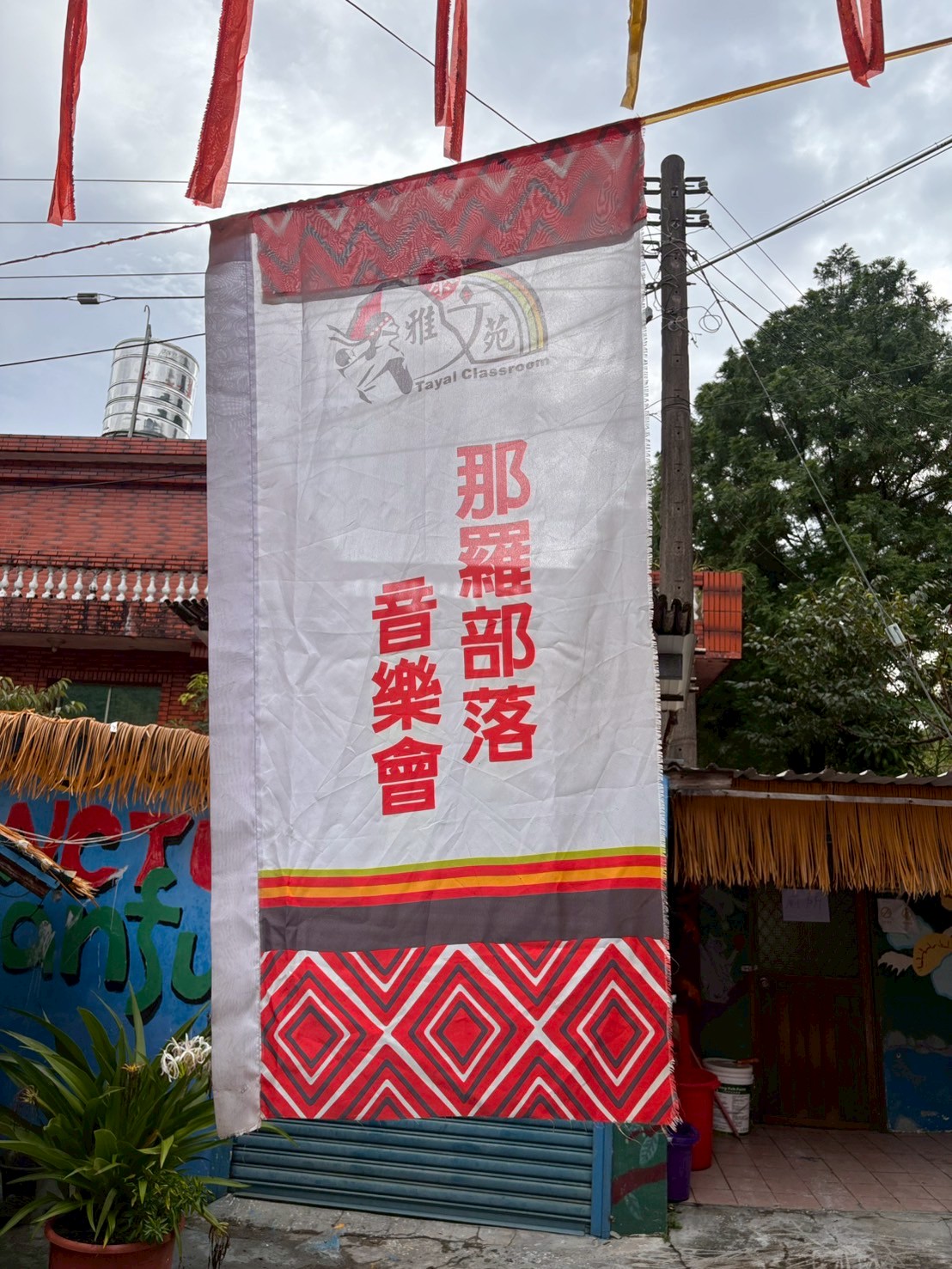 《音樂與愛的共鳴：烏尼囊協會參與那羅音樂會》(標題圖檔)