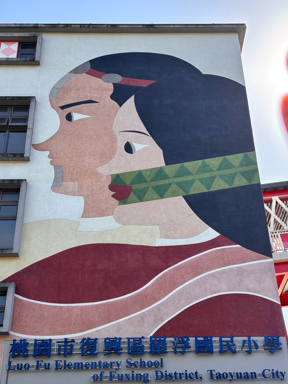 復興區羅浮國小(標題圖檔)