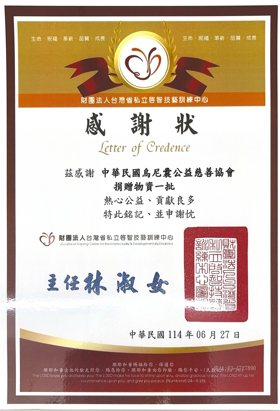 財團法人台灣省私立啟智技藝訓練中心(標題圖檔)