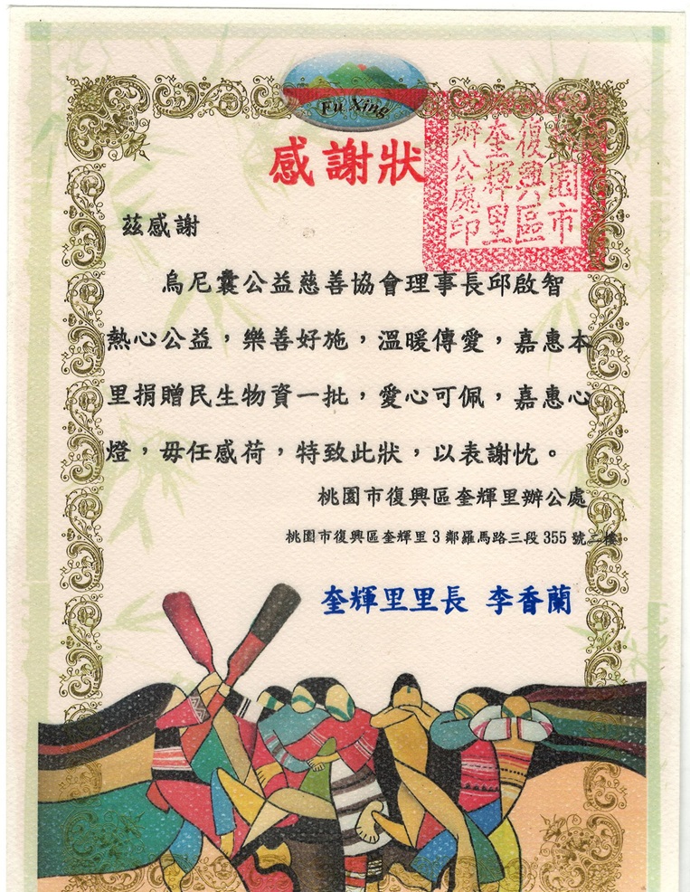 奎輝里(標題圖檔)