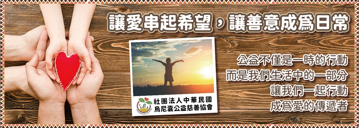 捐款