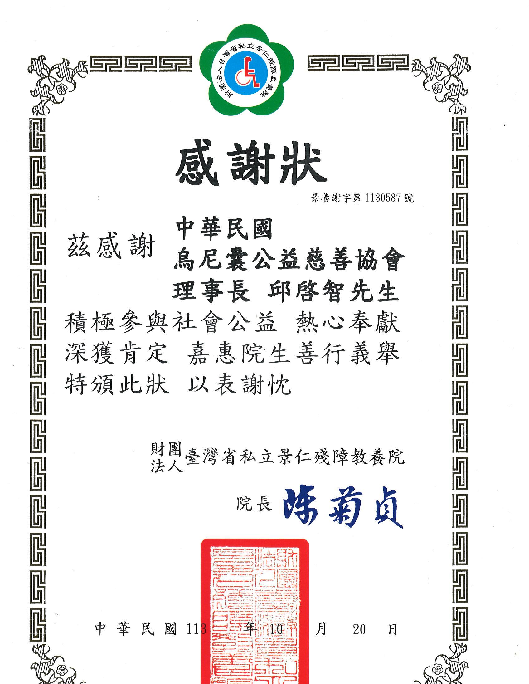 10/21景仁教養院(標題圖檔)