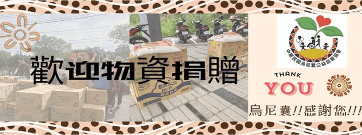 捐款物資2