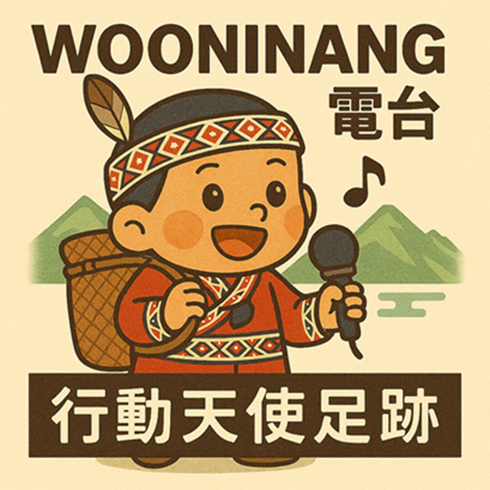 叮咚～新鮮事送達！📬🎈(標題圖檔)